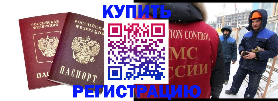 прописка 2025 в Котельниково